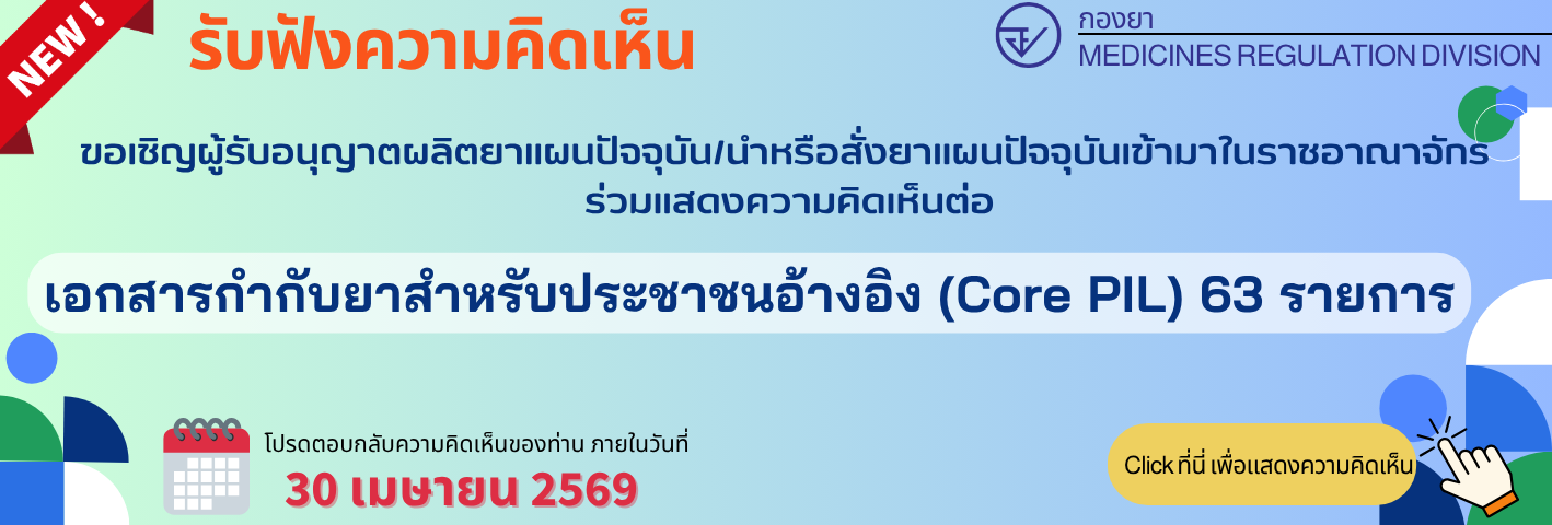 banner_hearing PIL63รายการ.png