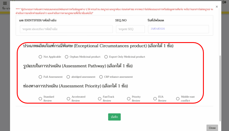 สกรีนช็อต 2026-04-29 182352.png