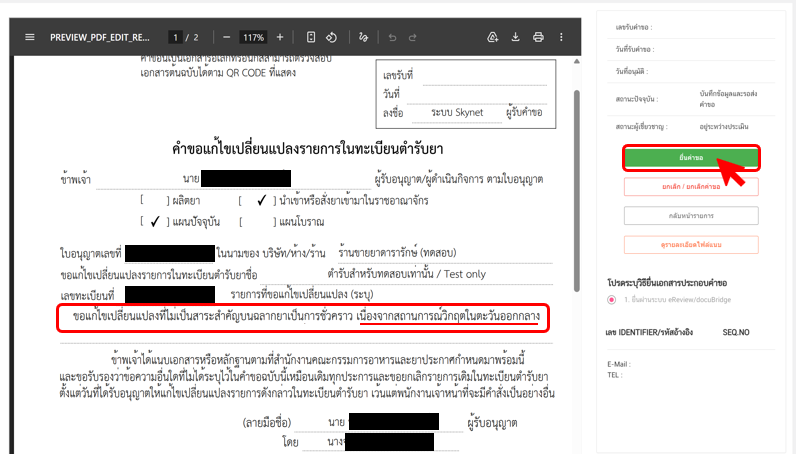 สกรีนช็อต 2026-04-29 185600.png