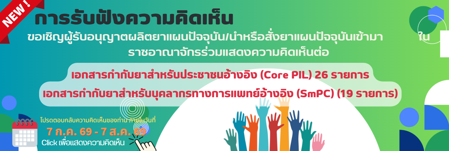 banner_hearing ref.pil+smpc070769.png
