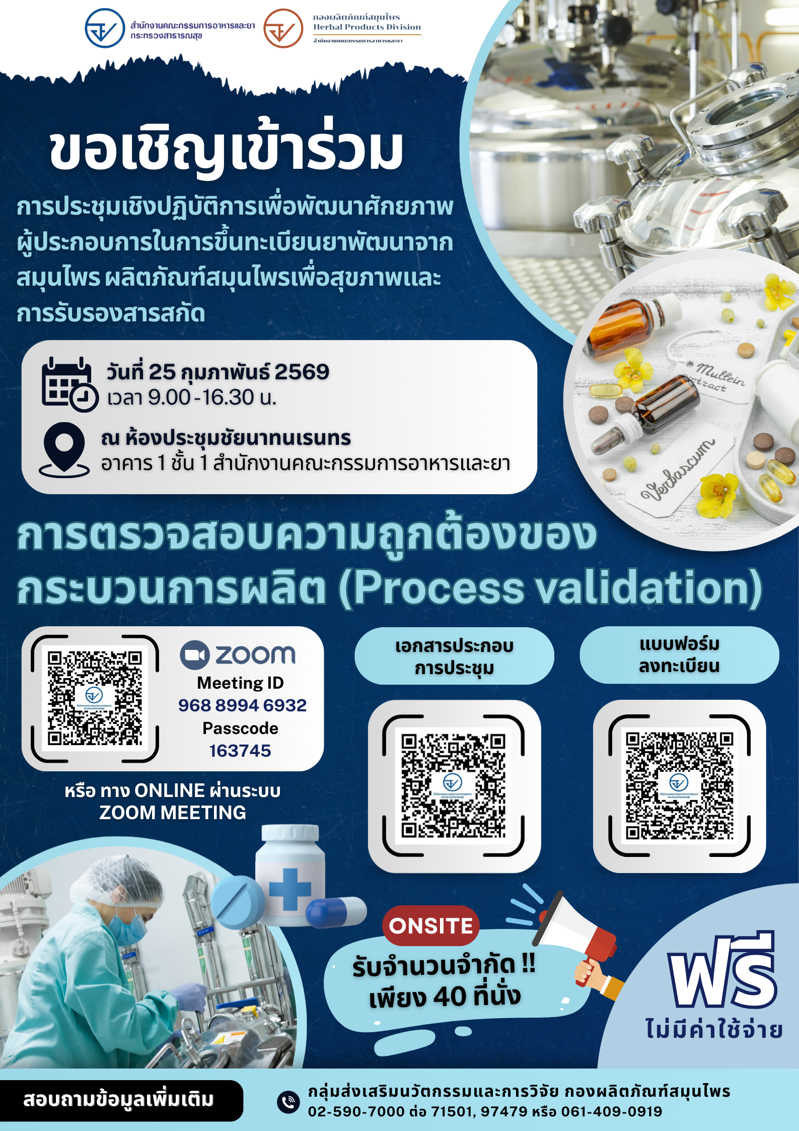 Poster_PV 25 Feb 2026.png