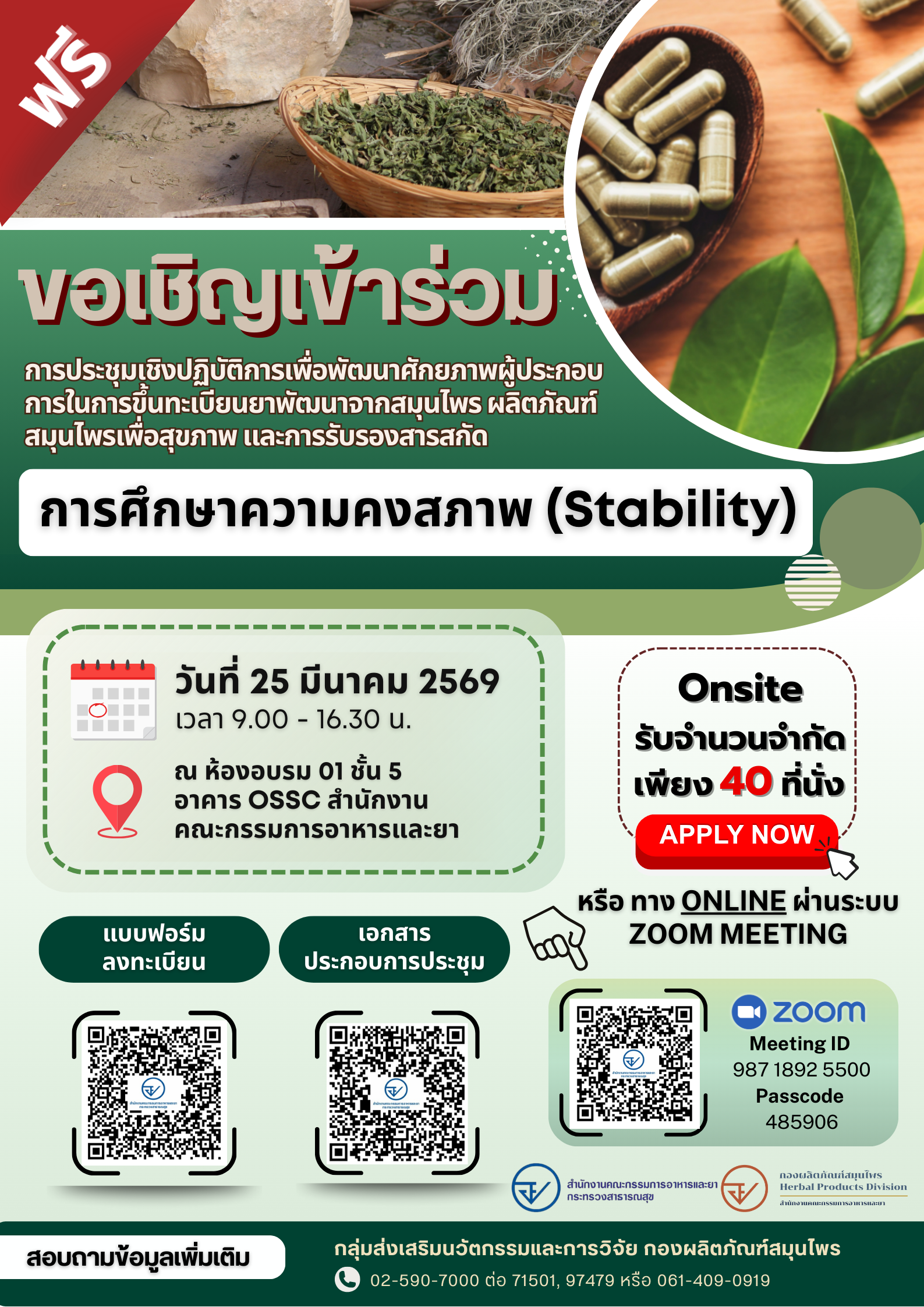 Info herbal final.png