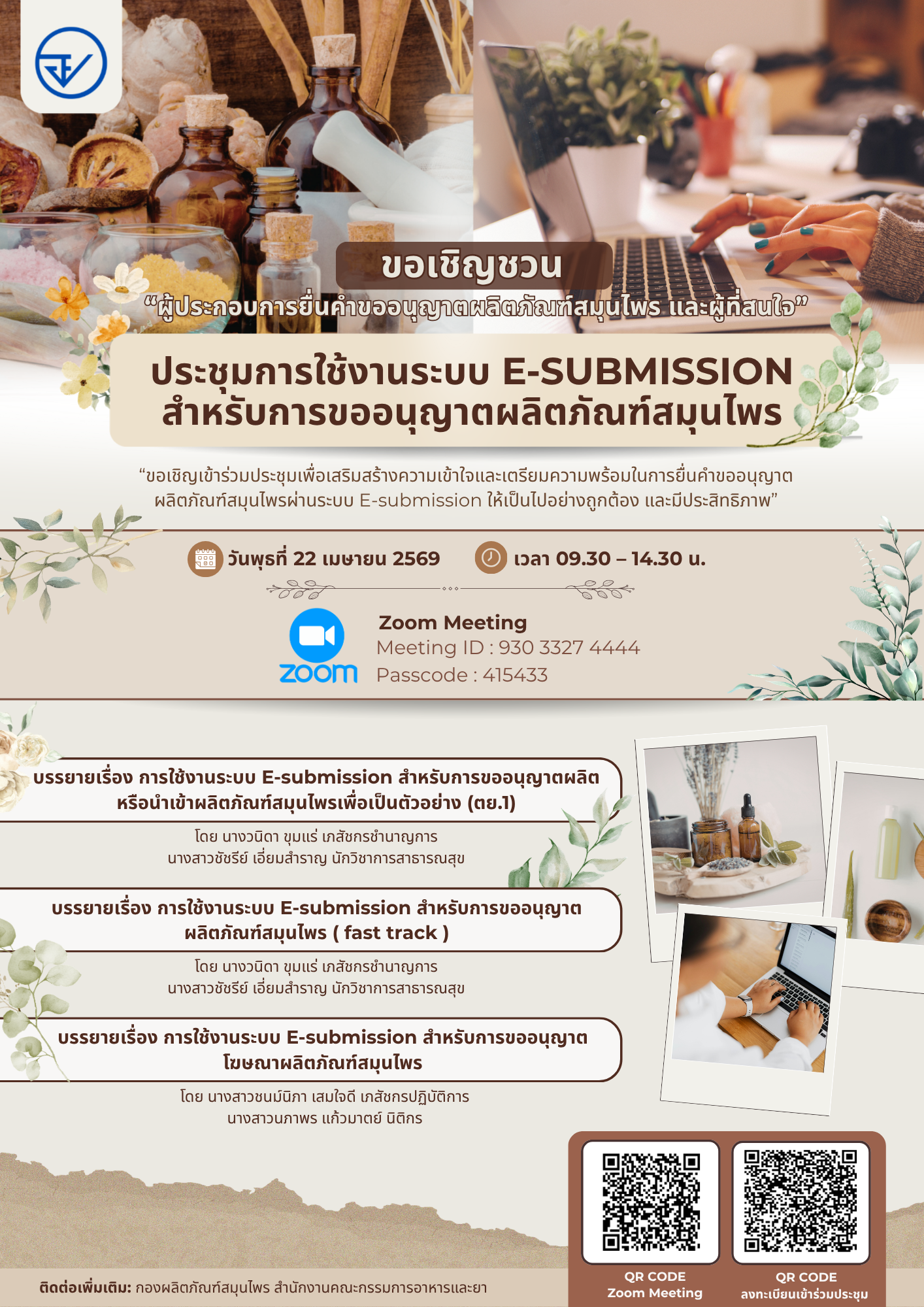 E-SUBMISSION-info.png