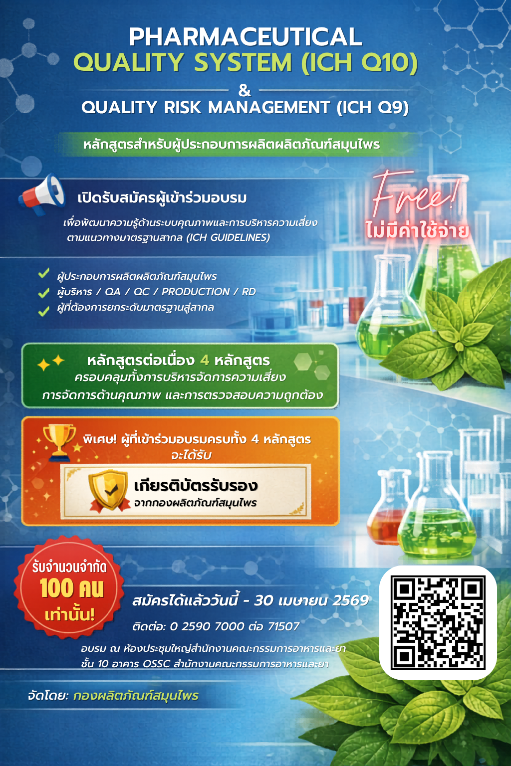 banner (ICH Q10).png