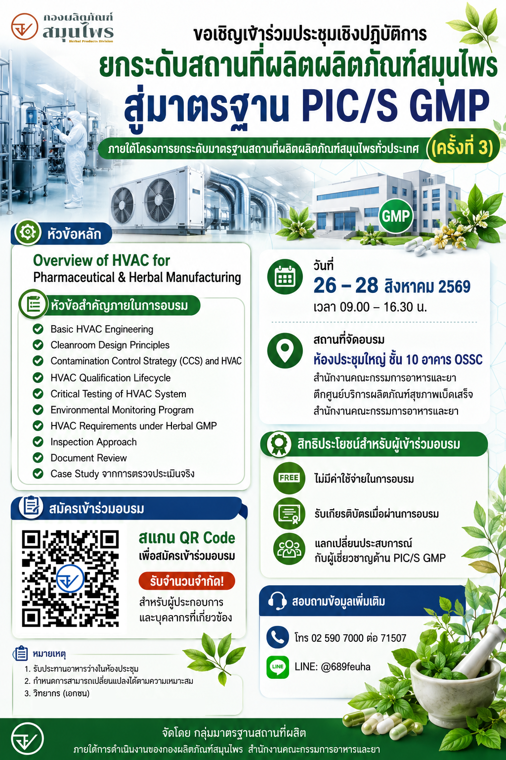 info-pics-gmp.png