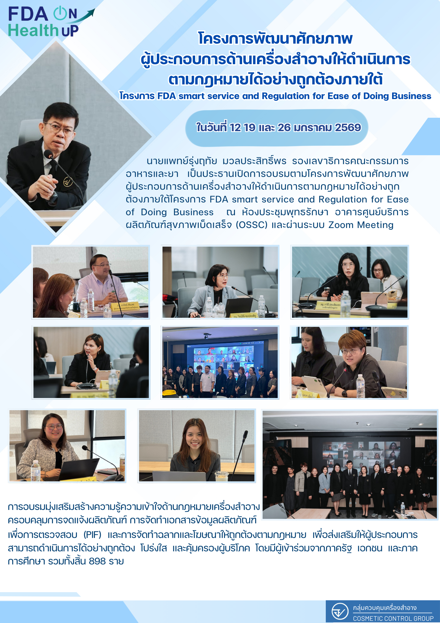 ประชาสัมพันธ์ (3).png