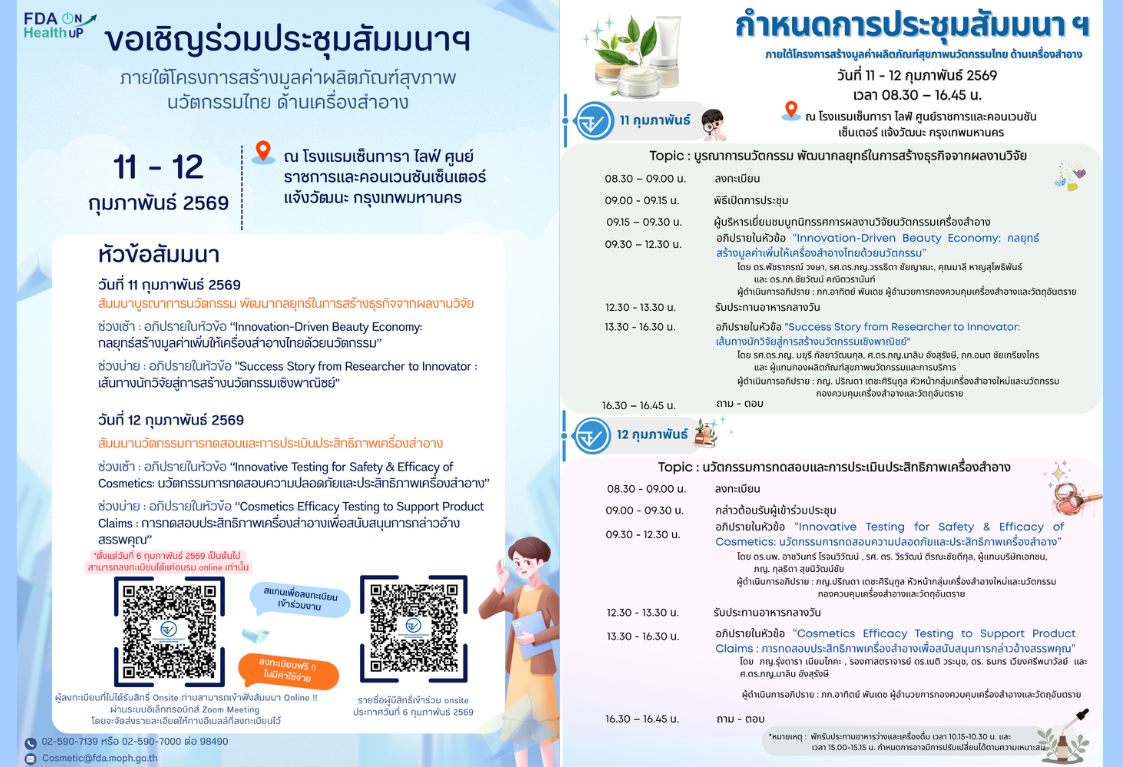 pop up 11-12 เซ็นทารา (5).png