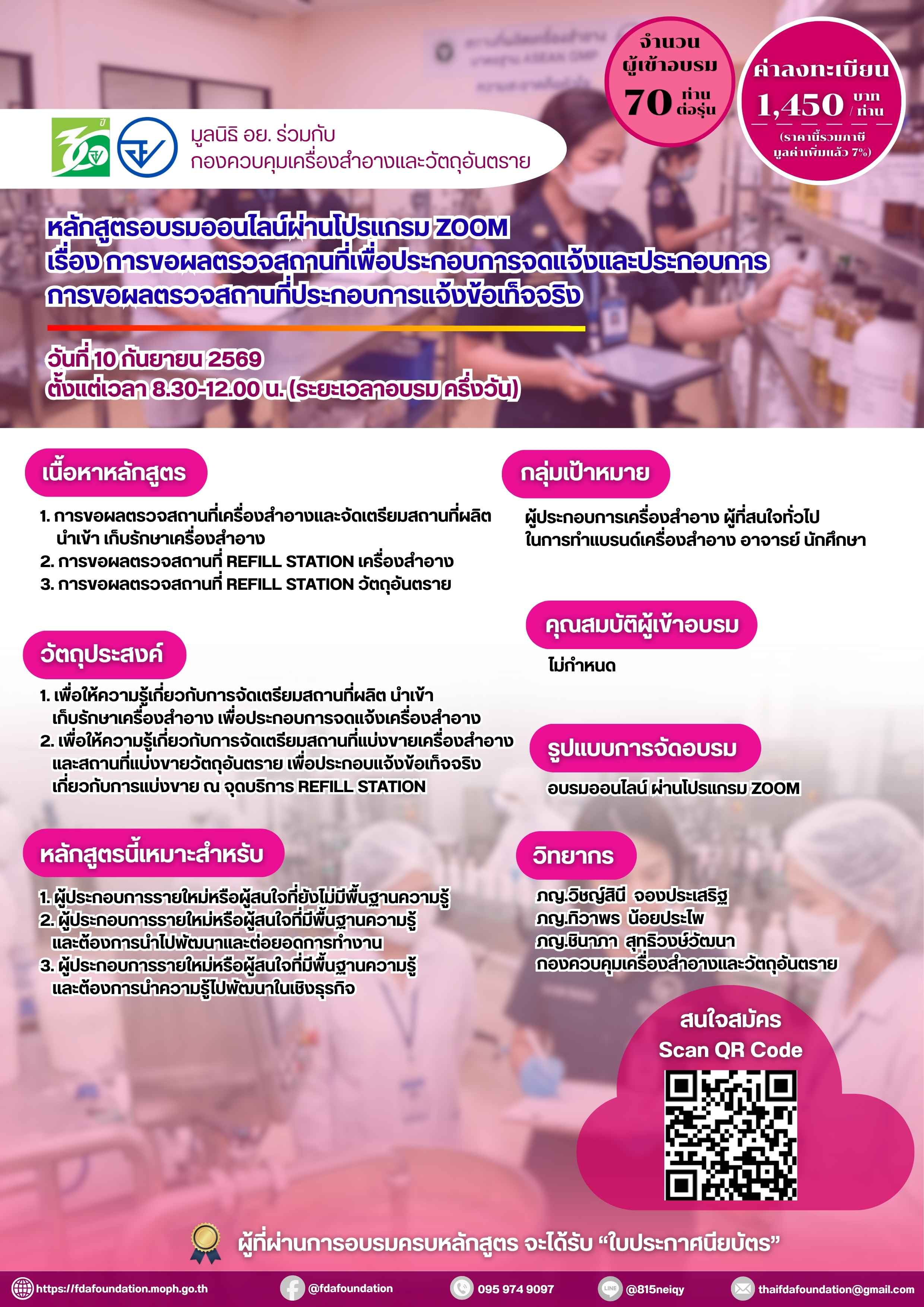 a4 สถานที่เครื่องสำอาง.jpg