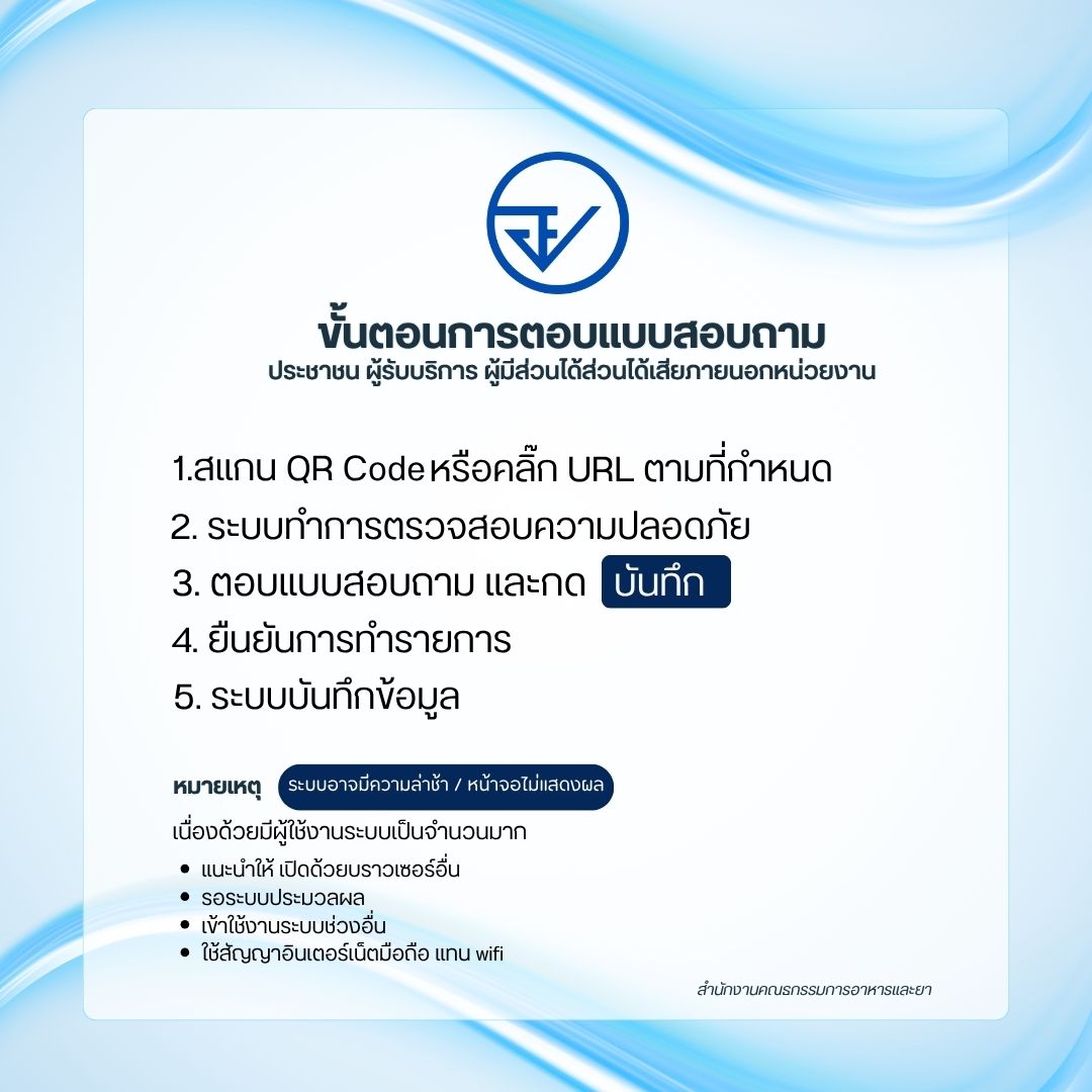 ประชาชน ผู้มีส่วนได้ส่วนเสีย 2.jpg