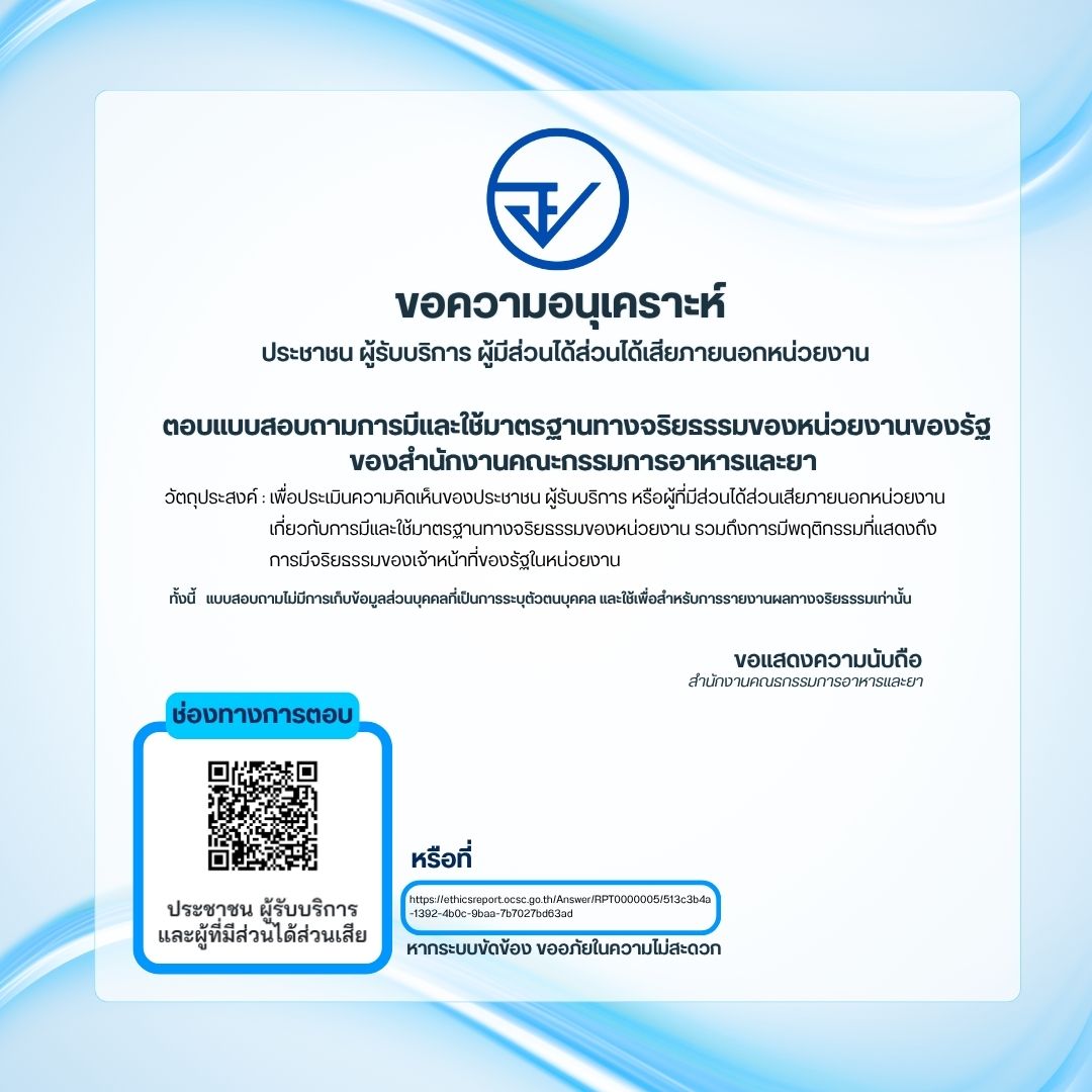 ประชาชน ผู้รับบริการ ผู้มีส่วนได้ส่วยเสีย .jpg