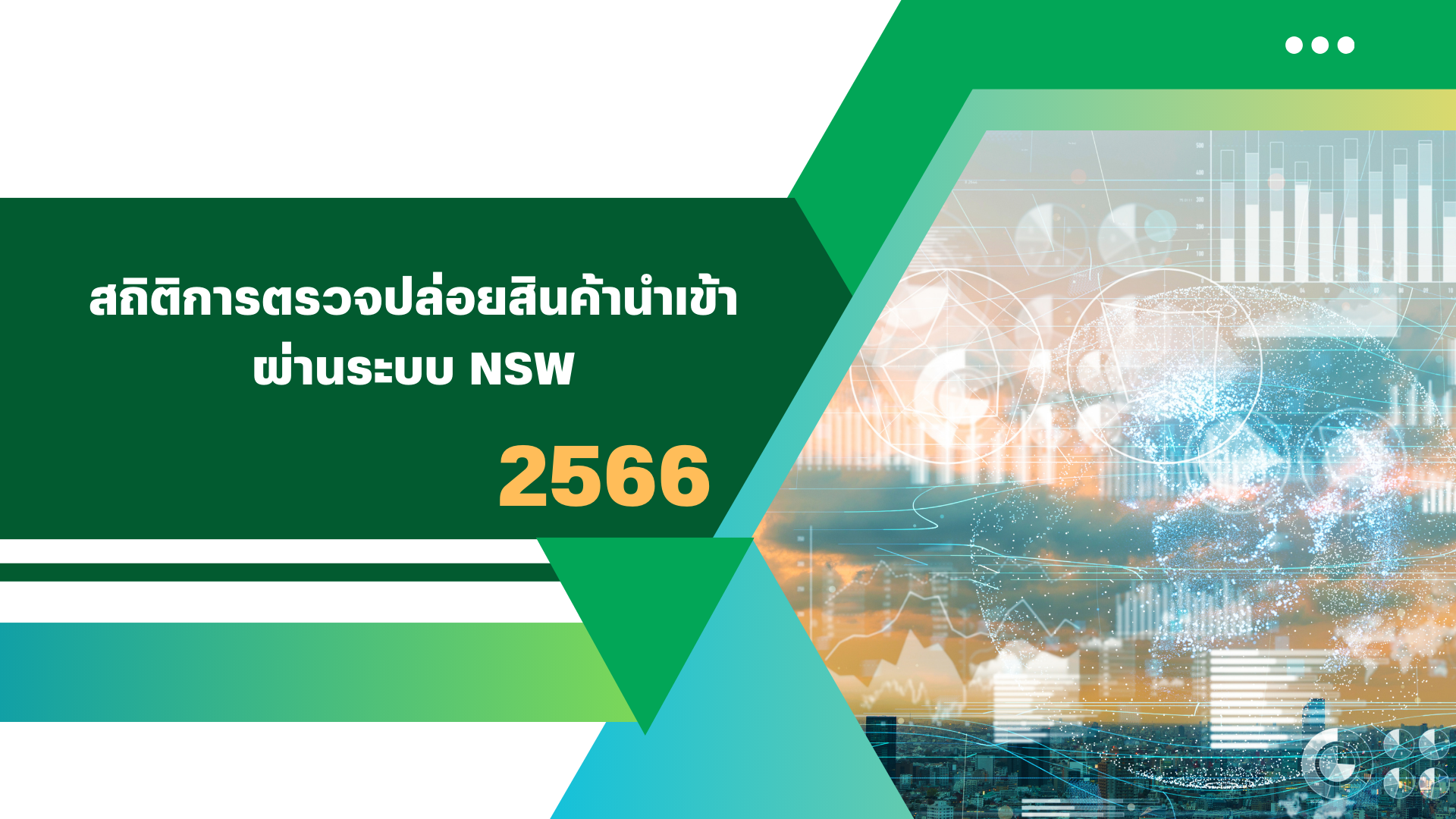 NSW2023.png