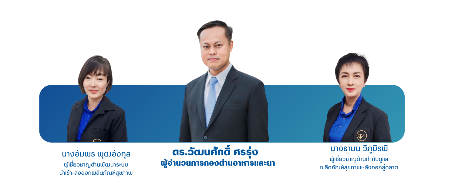 โครงสร้างองค์กร (1).png