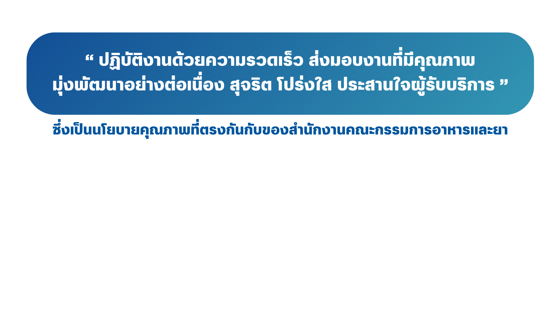 สีน้ำเงิน สีขาว เรียบง่าย ทางการ แนะนำบริษัท พรีเซ้นเทชั่น (3).png