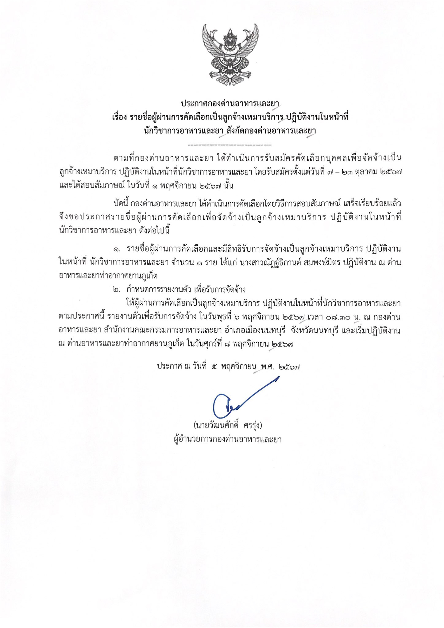 เอกสารที่สแกน(4).jpg