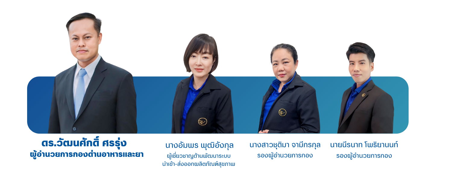 โครงสร้างองค์กร (18).png