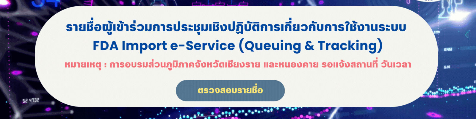 แบนเนอร์ ผืนผ้าใบ ยินดีต้อนรับ กระดานดำ.gif