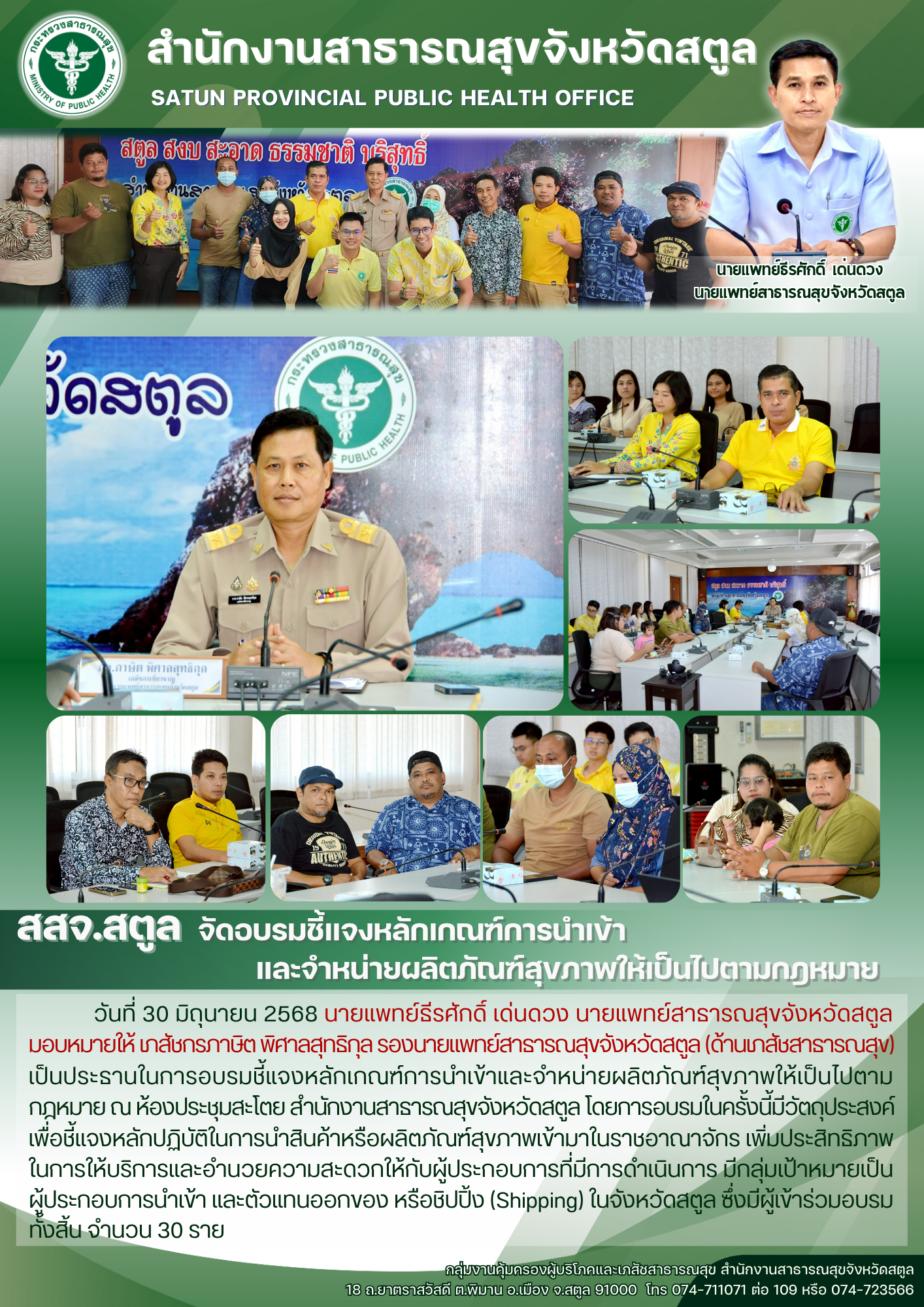 ติดตาม SOP.png