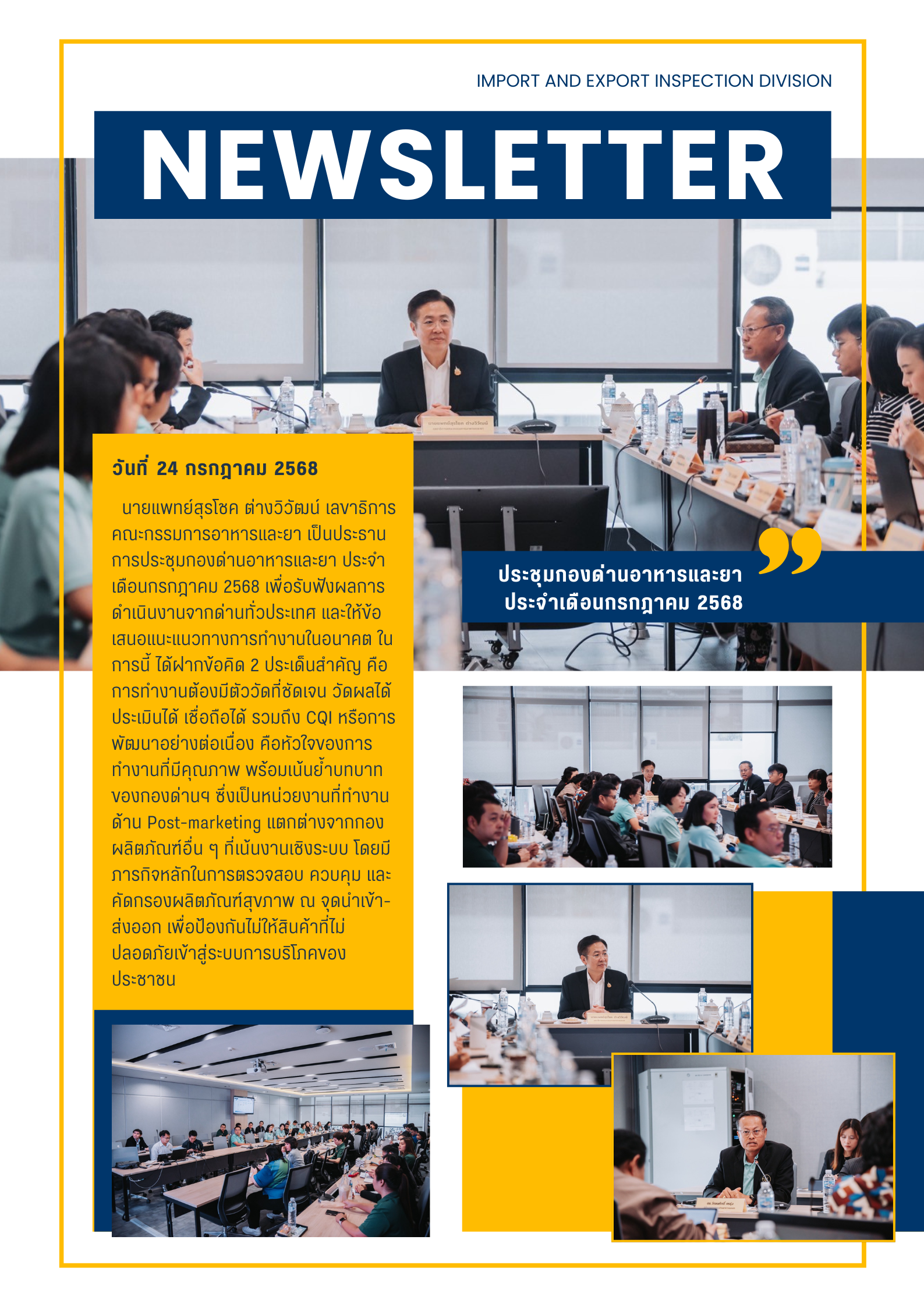 Newsletter.png
