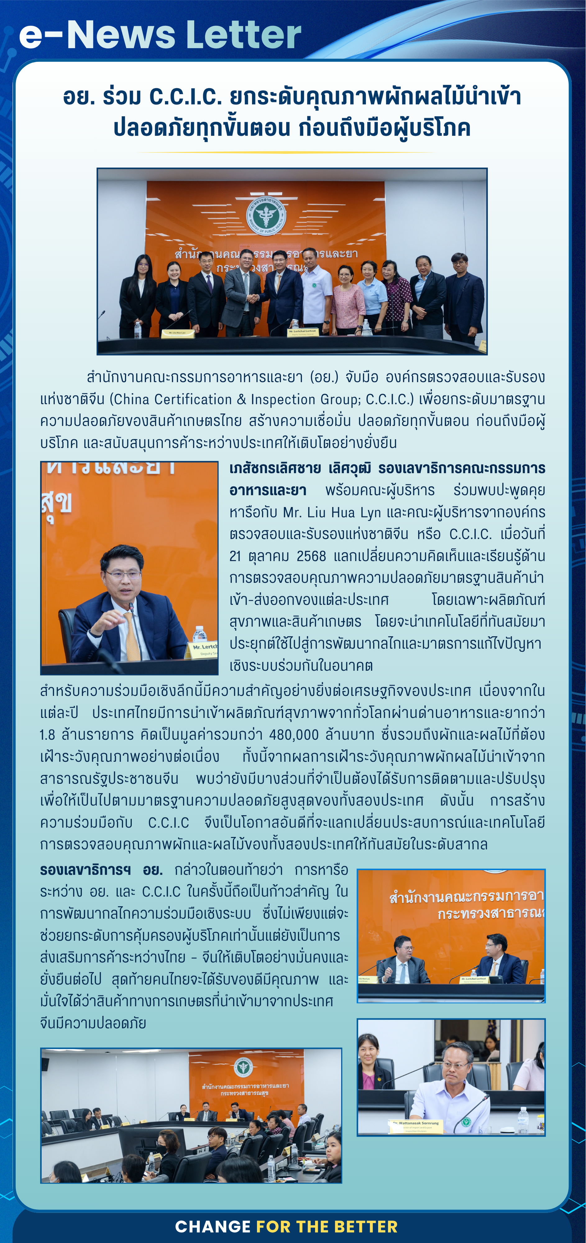e-News Letter (2).png