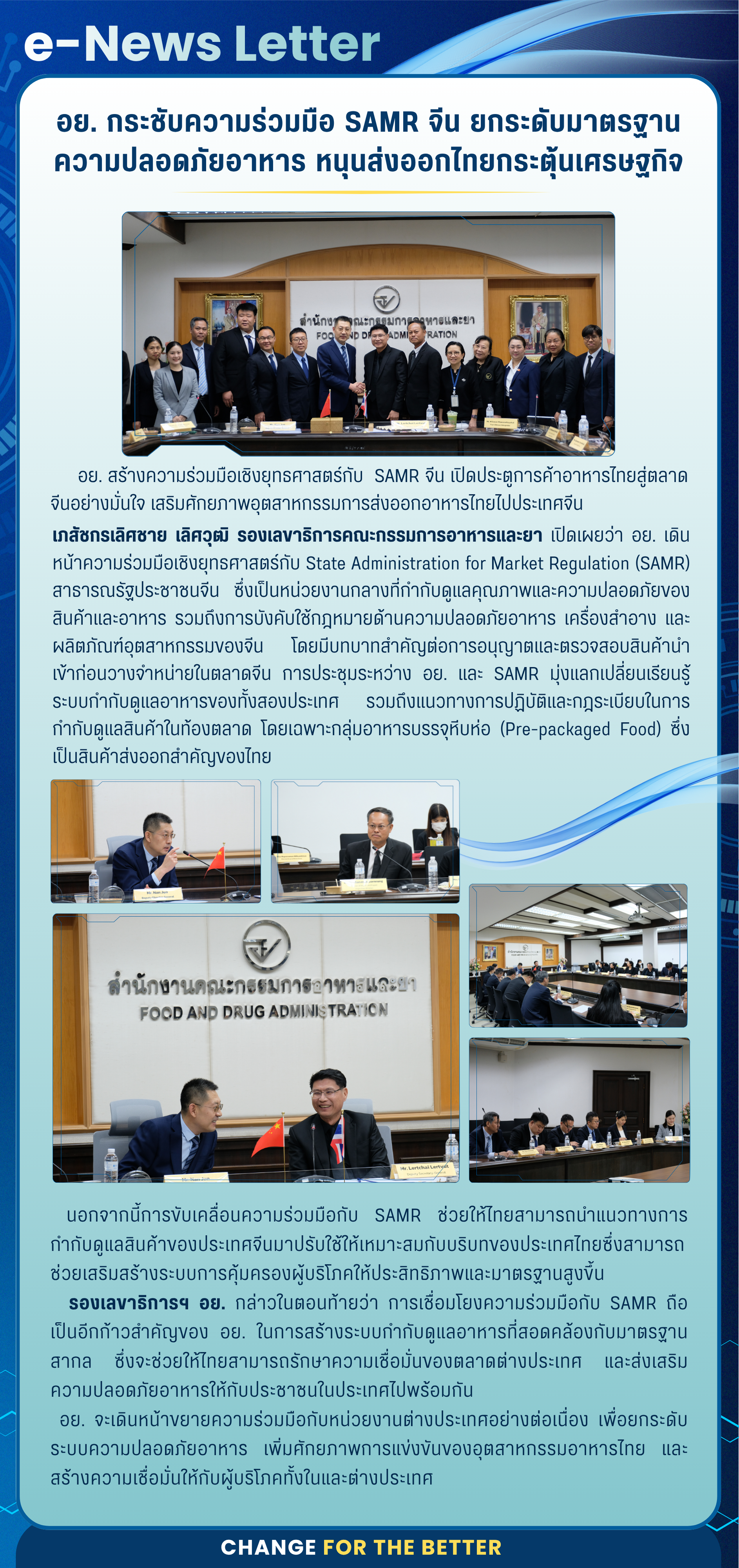 e-News Letter (3).png