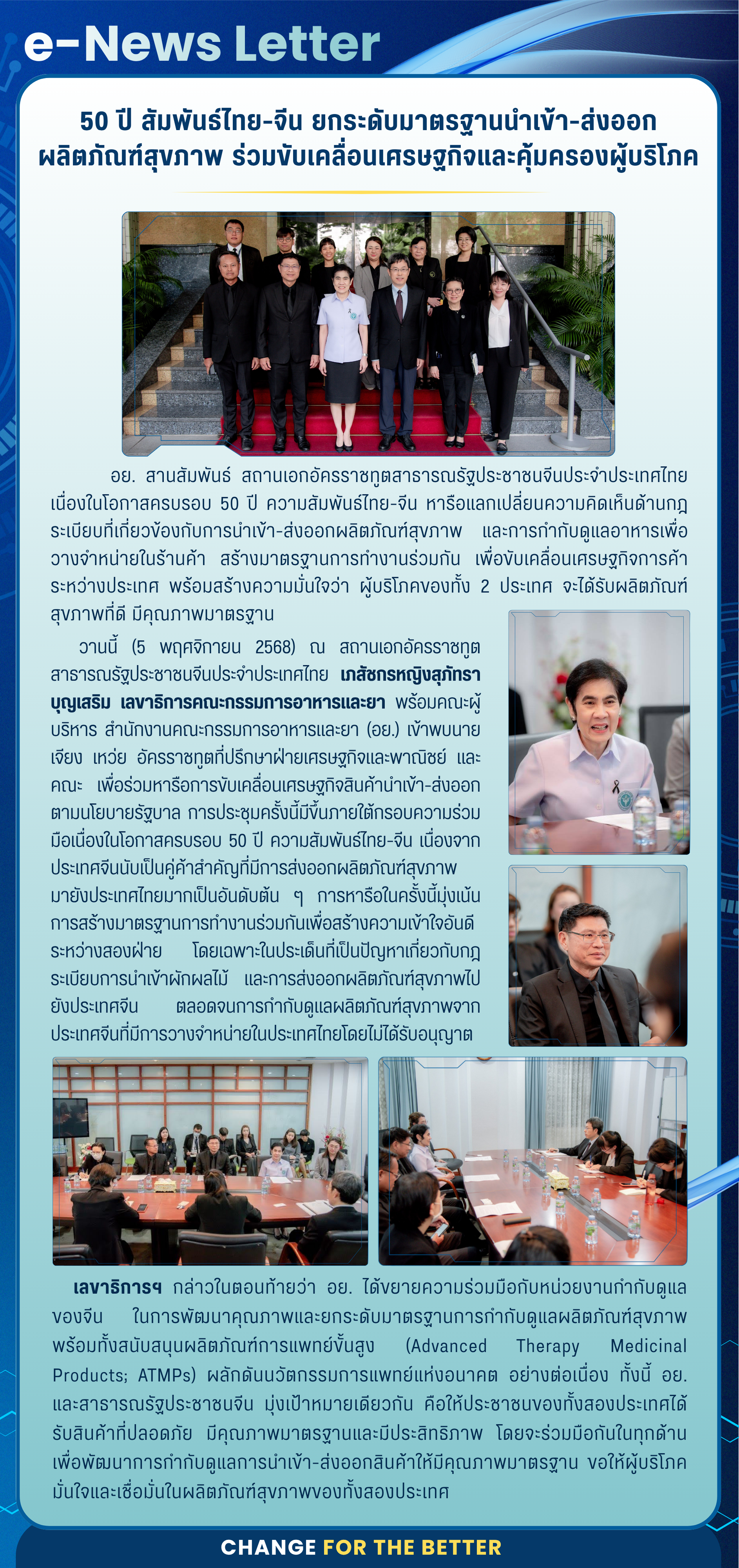 e-News Letter (4).png