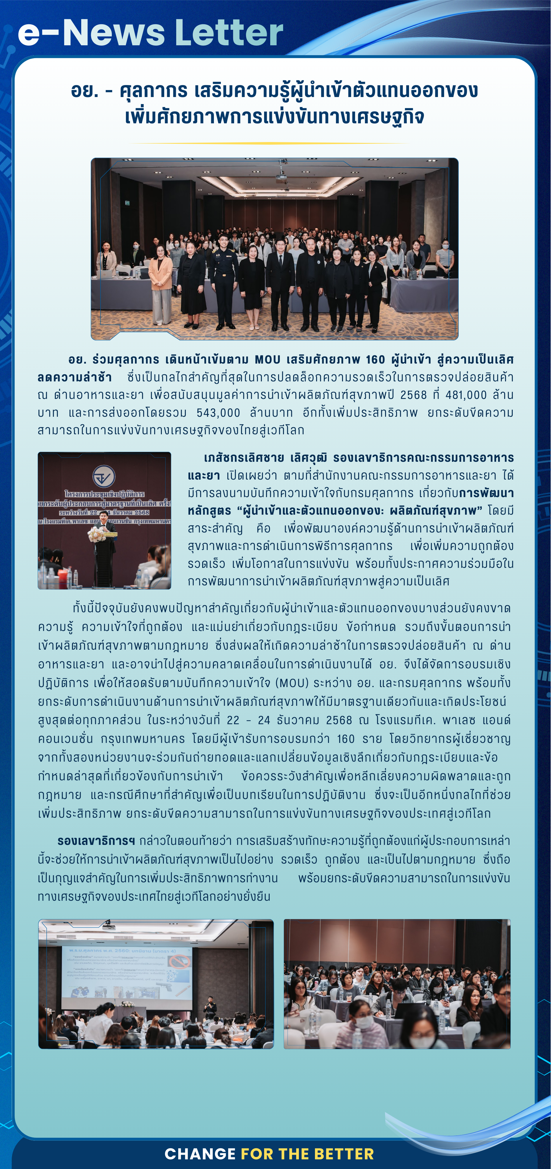 e-News Letter (6).png