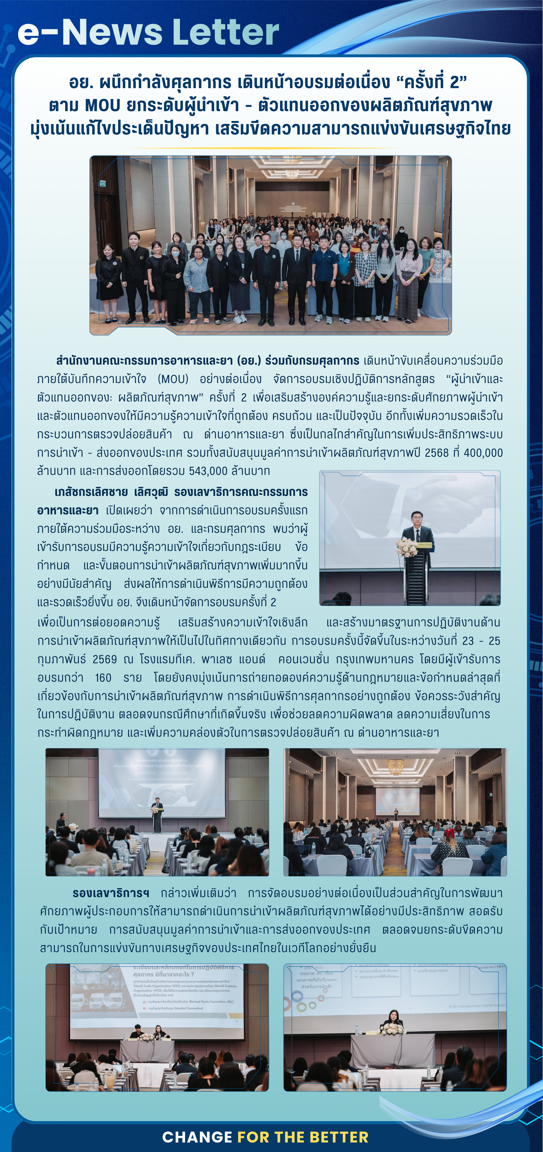 e-News Letter (7).png