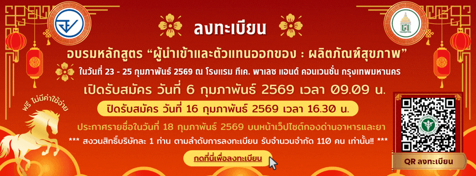 banner ลงทะเบียนอบรมผปก.gif