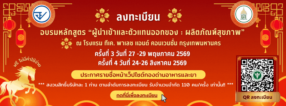 banner ลงทะเบียนอบรมผปก ครั้ง3-4.gif