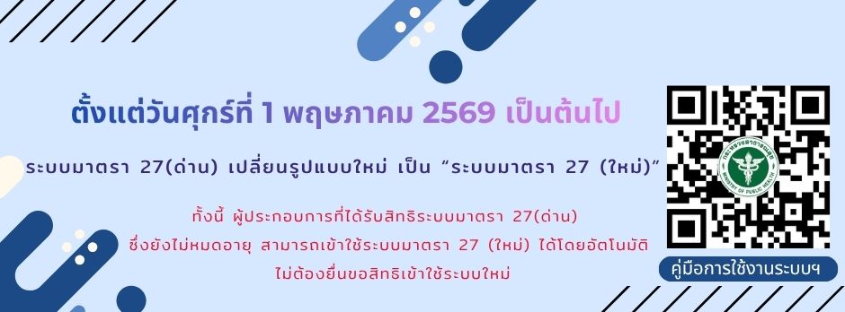 banner เปิดระบบ.jpg