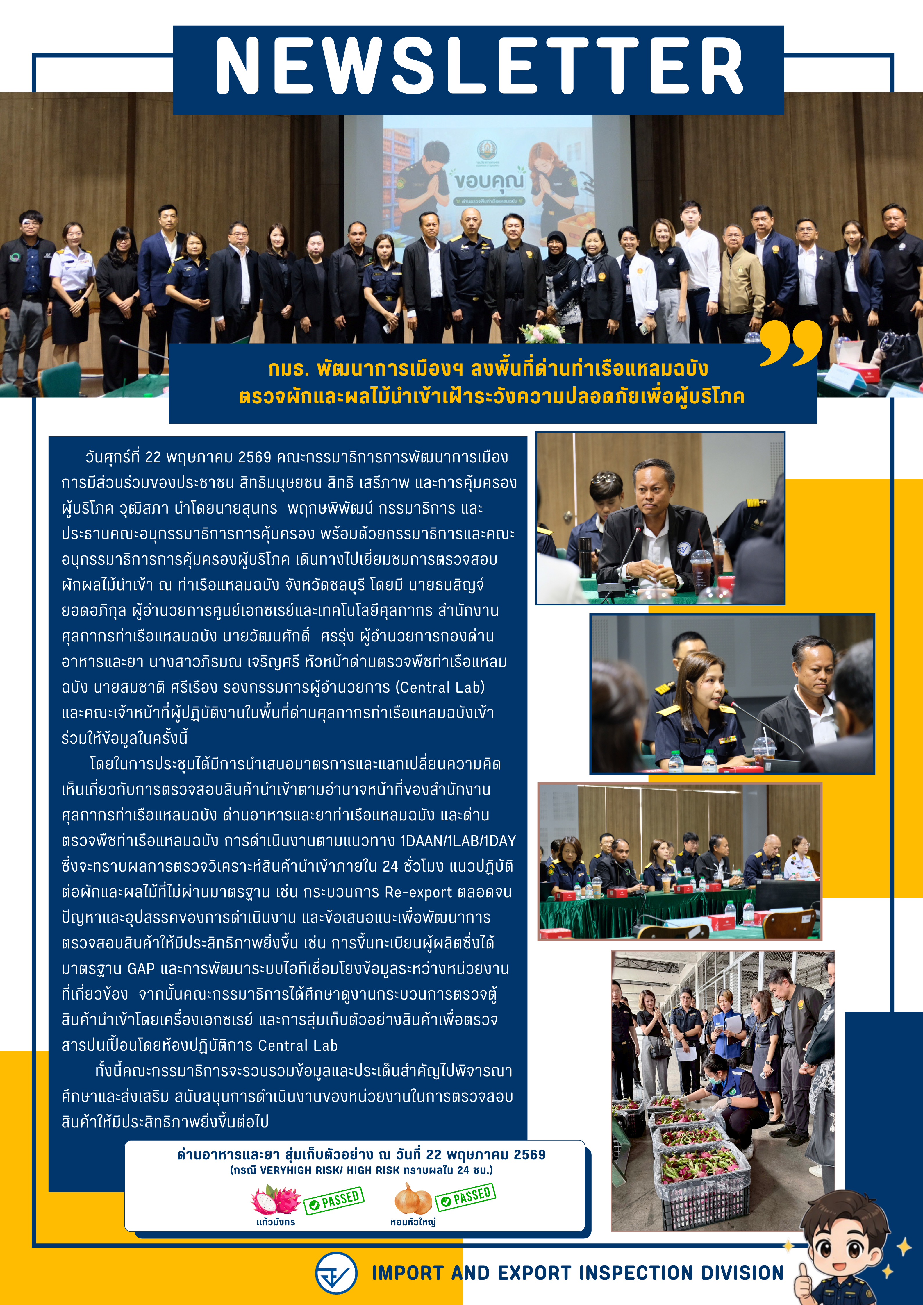 Newsletter (1).png
