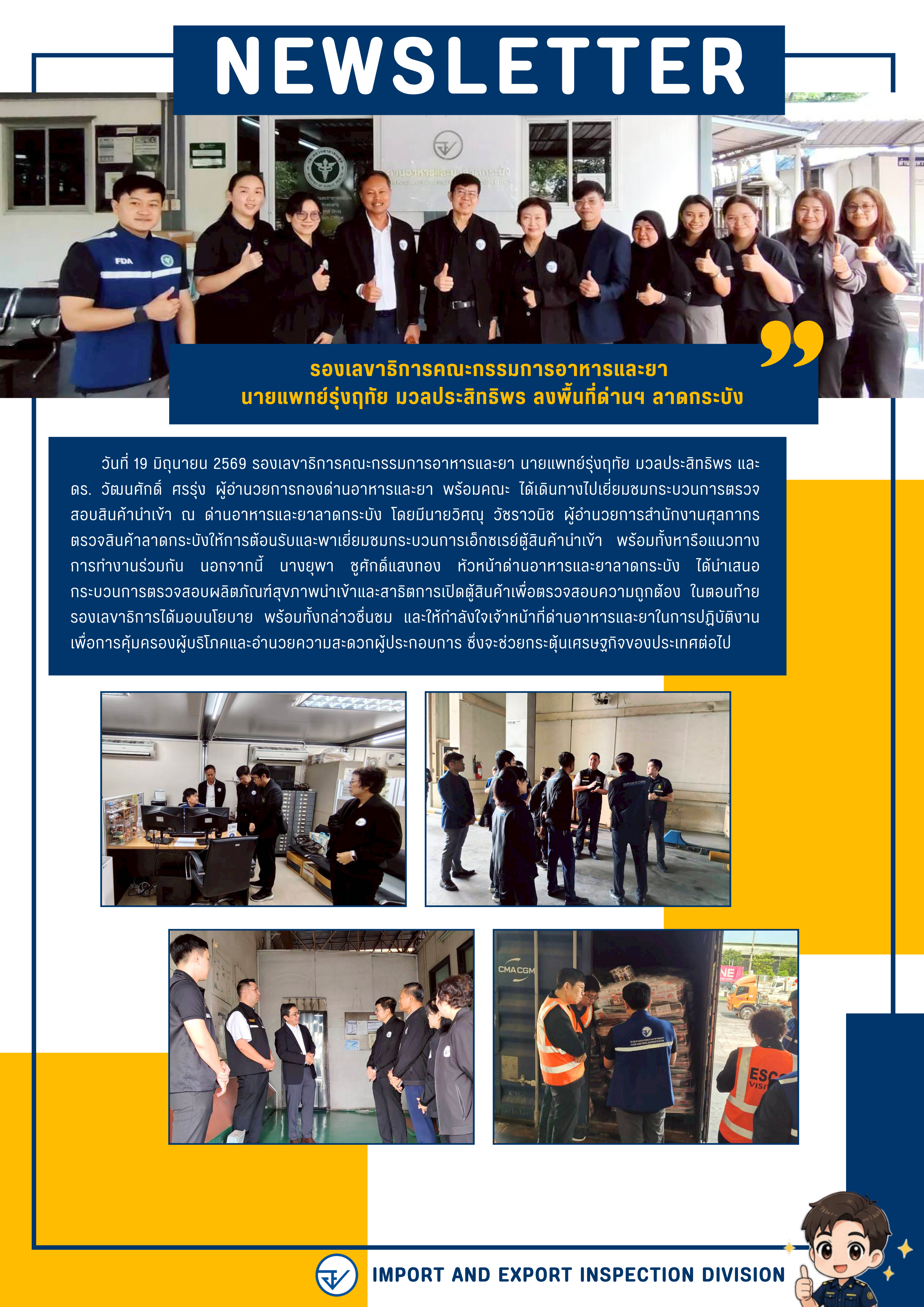 Newsletter (3).png