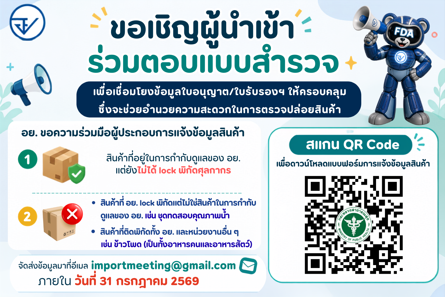banner HS code.png