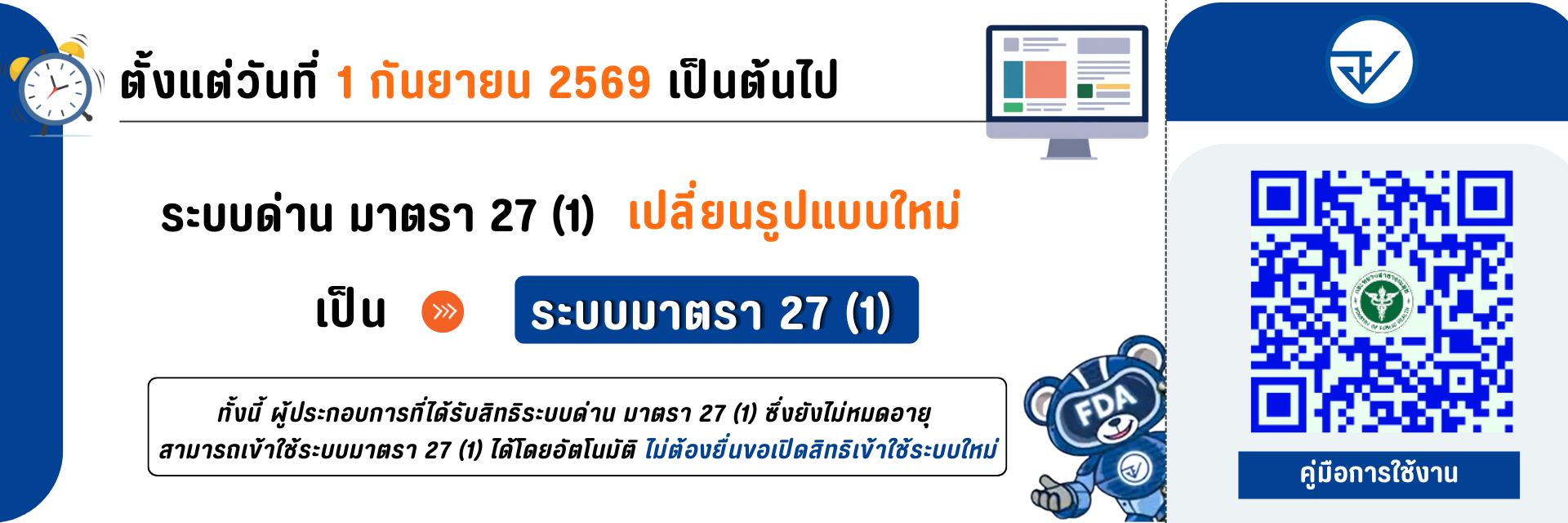 banner_MD27(1).png