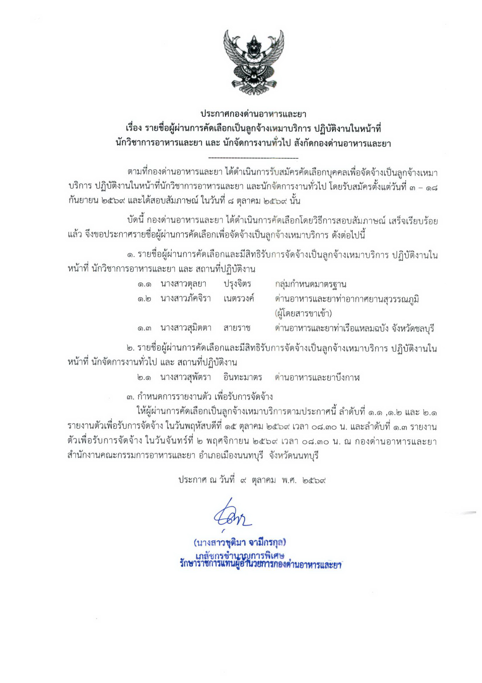 Job_20261009.jpg