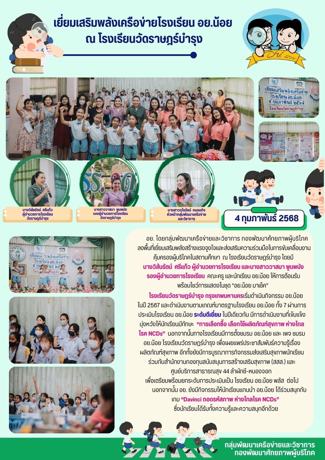 วัดราษบำรุง.jpg