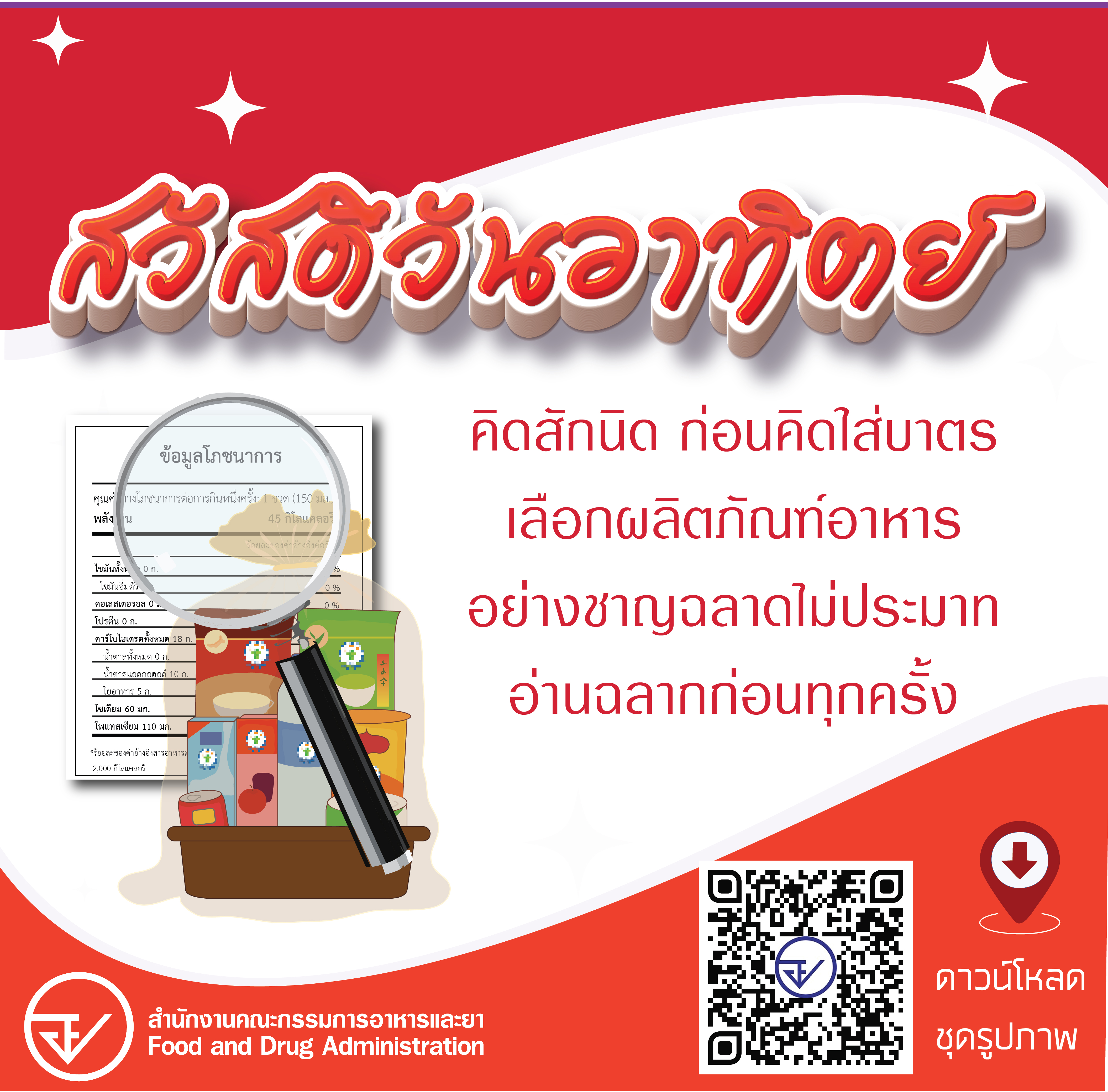สวัสดี มาฆบูชา 68-07.jpg