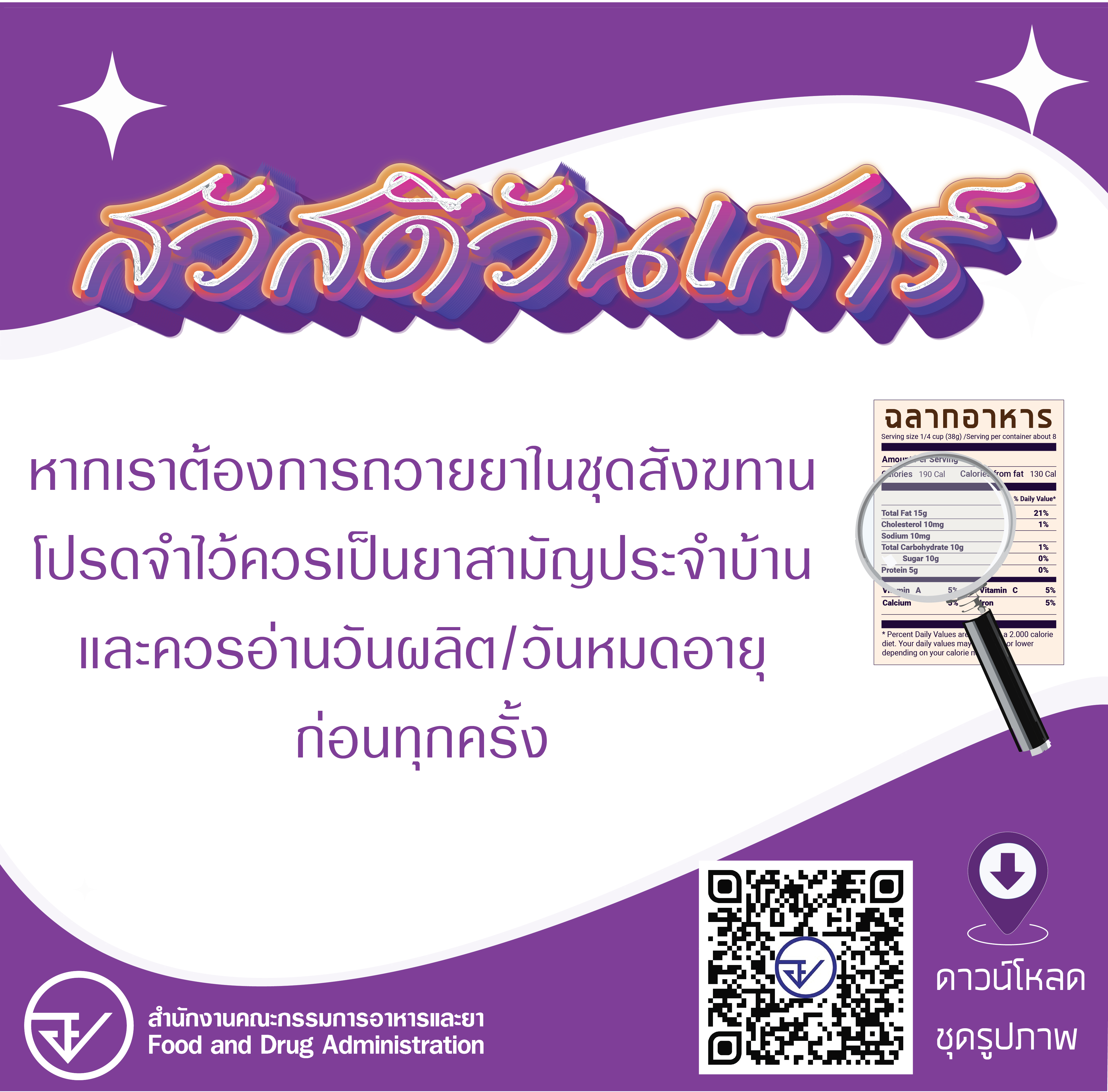 สวัสดี มาฆบูชา 68-06.jpg