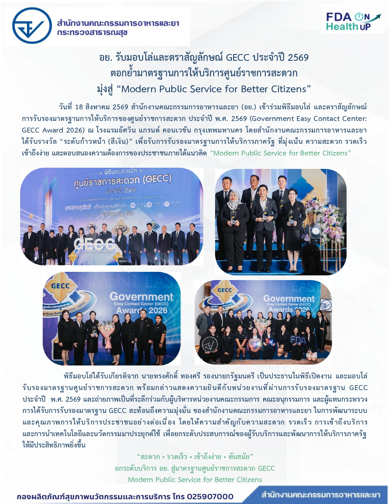 เอกสารแนบ.jpg