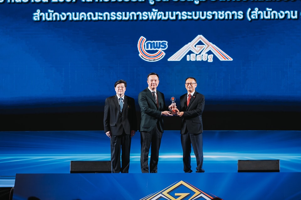 ภาพ ท่านรองเลขา อย. + ผอ.กอง คบ. รับรางวัลเกียรติยศเลิศรัฐ ปี 67.jpg