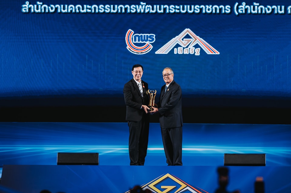 ภาพ ท่านเลขา อย. รับรางวัลเกียรติยศเลิศรัฐ ปี 67.jpg