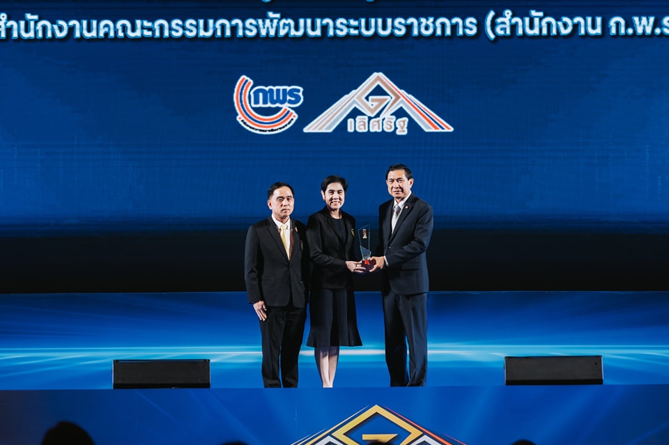 ภาพ ท่านผู้ทรงฯ อย. รับรางวัลเกียรติยศเลิศรัฐ ปี 67.jpg