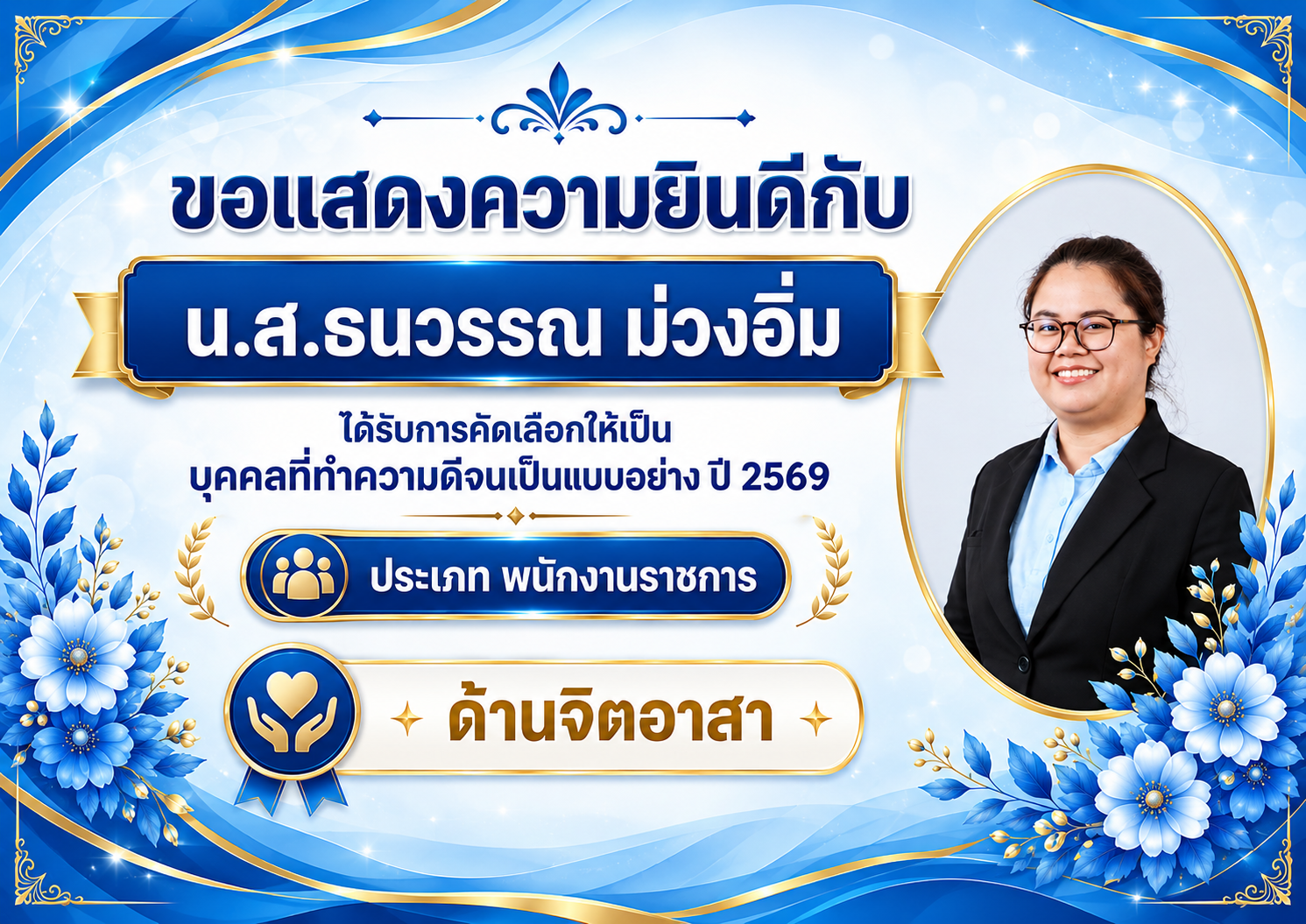 ChatGPT Image 21 ก.ย. 2569 10_56_40.png