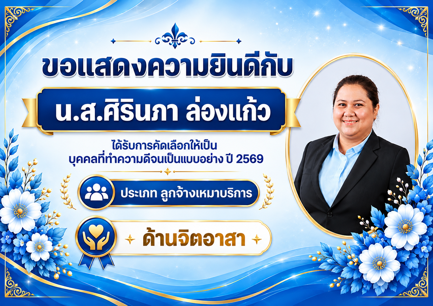 ChatGPT Image 21 ก.ย. 2569 10_58_21.png