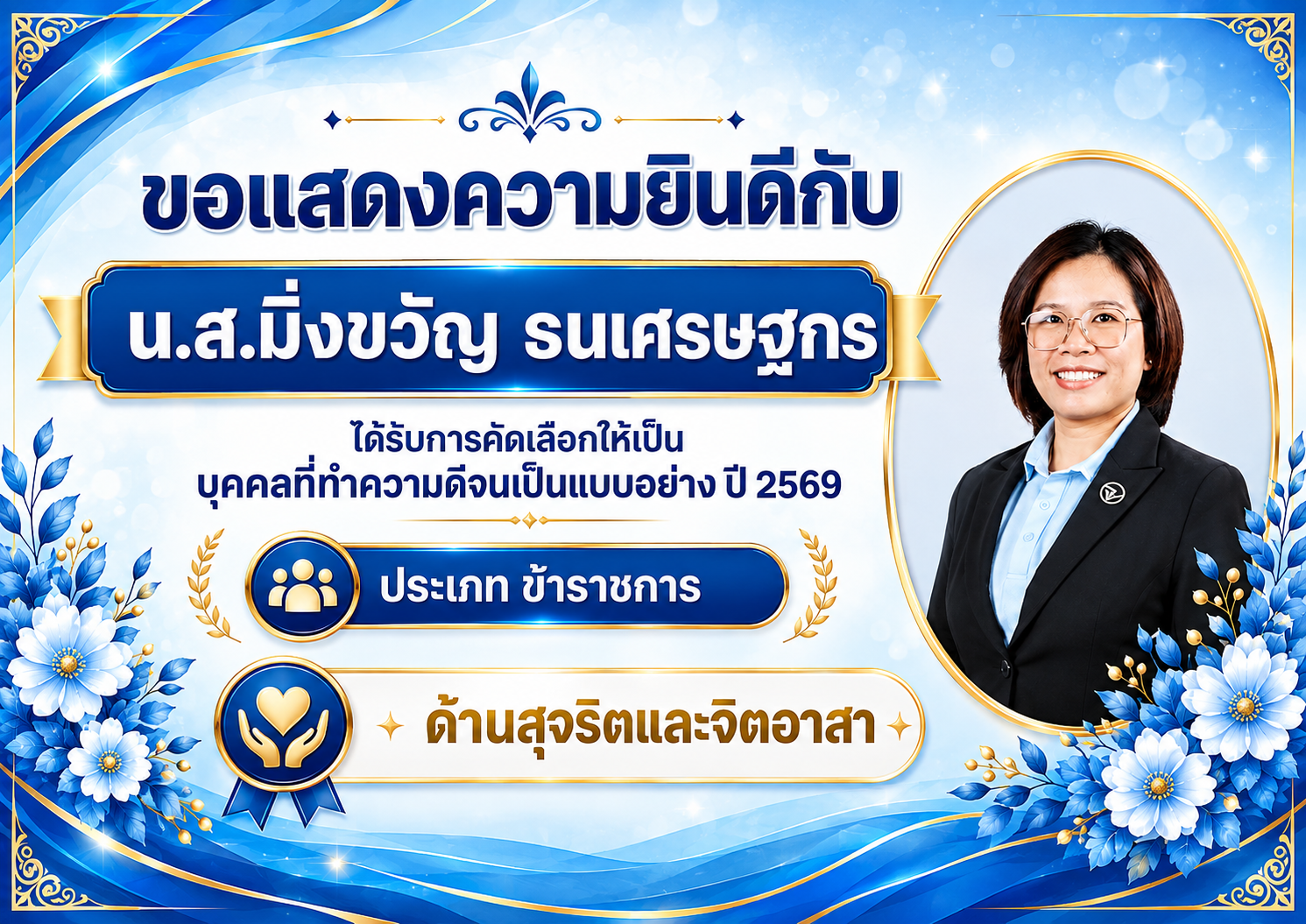 ChatGPT Image 21 ก.ย. 2569 10_59_42.png