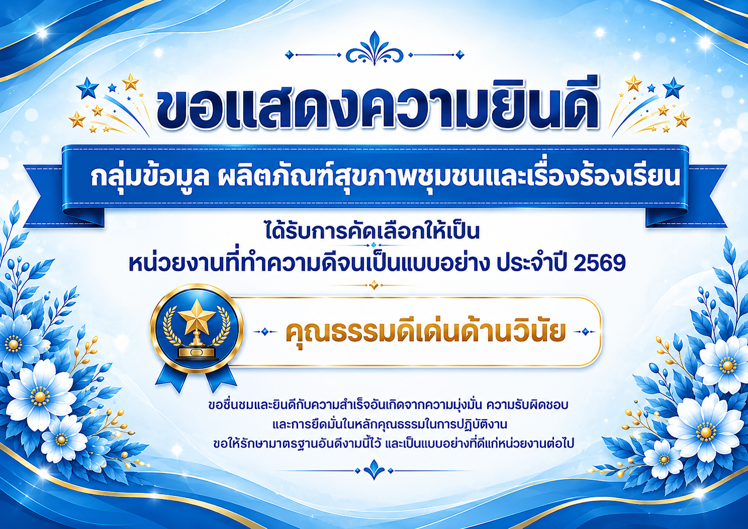 ChatGPT Image 21 ก.ย. 2569 11_00_56.png