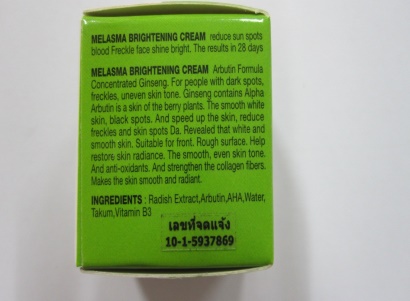 Melusma Melasma Brightening Cream 2 PAYAO.jpg