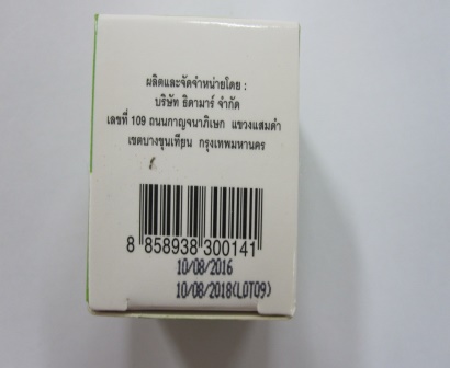 Melusma Melasma Brightening Cream 3 PAYAO.jpg